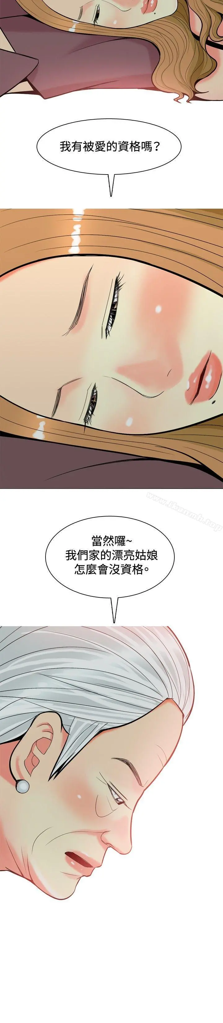 我与妓女结婚了(完结) 第18话 第14页