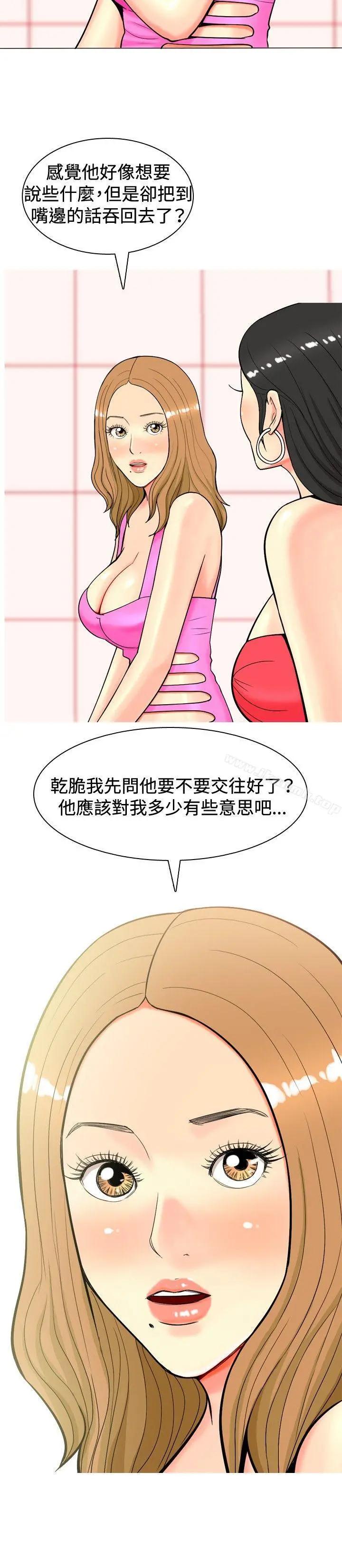 我与妓女结婚了(完结) 第13话 第8页
