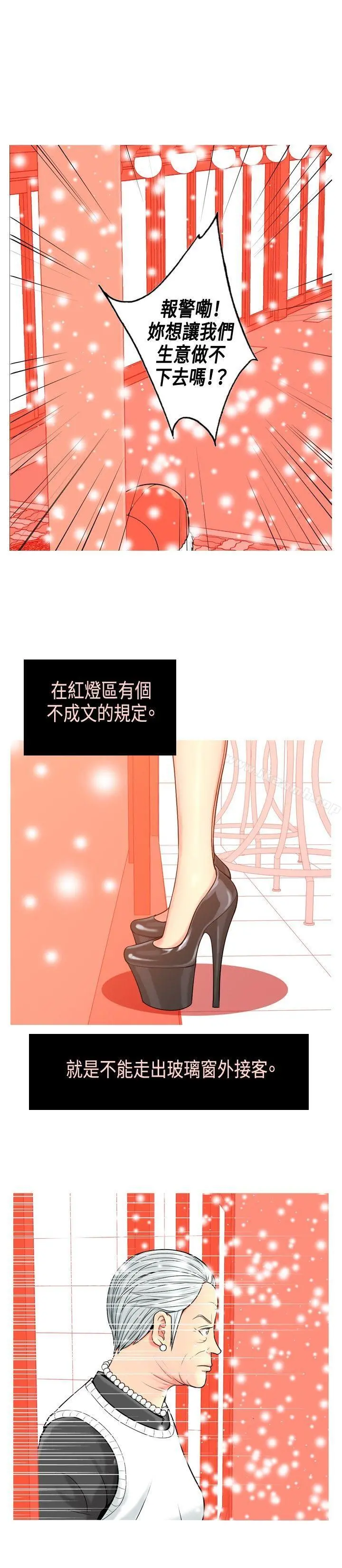 我与妓女结婚了(完结) 第2话 第10页
