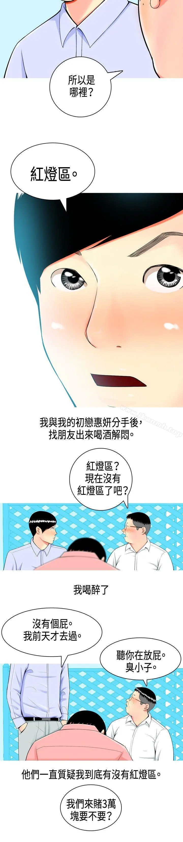 我与妓女结婚了(完结) 第2话 第2页