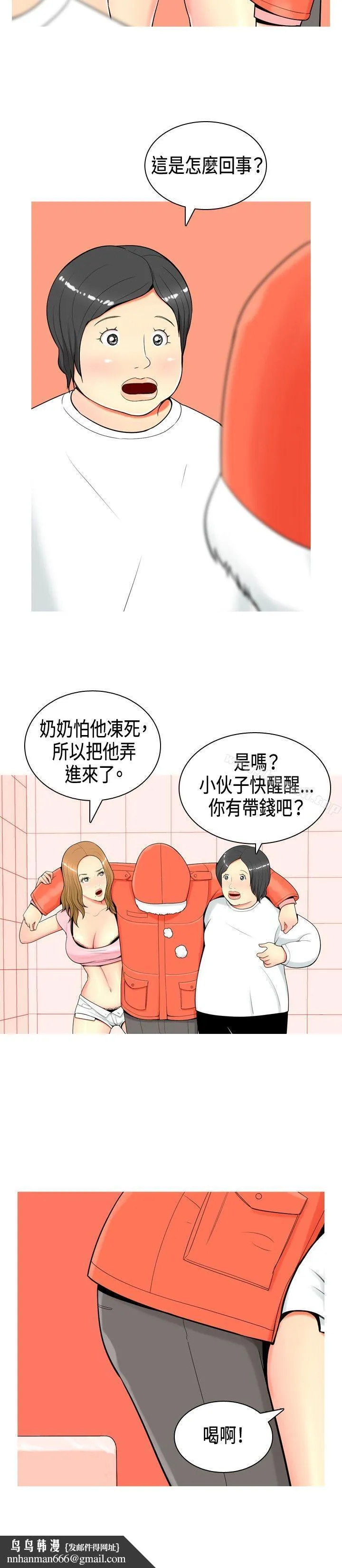 我与妓女结婚了(完结) 第2话 第12页