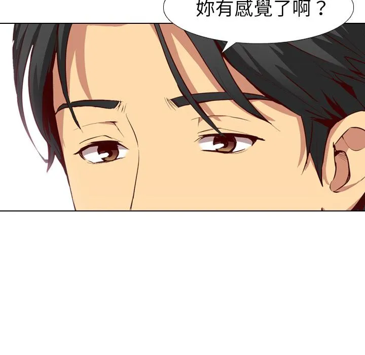 哪有学妹这么乖 第1话 第36页