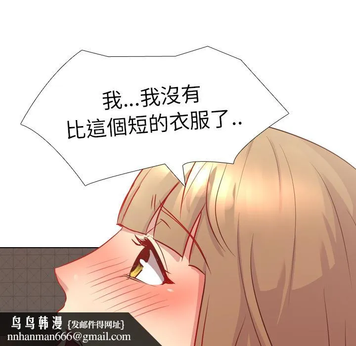 哪有学妹这么乖 第1话 第68页