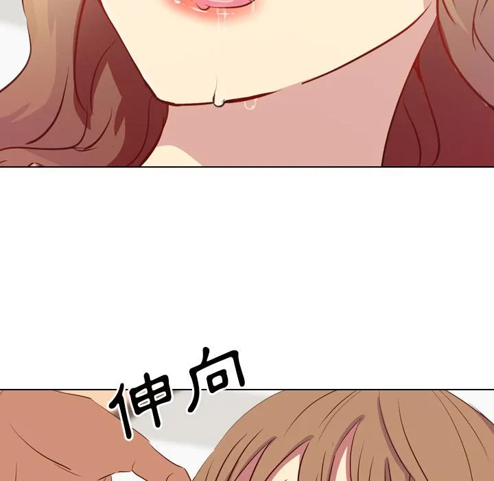 哪有学妹这么乖 第1话 第122页