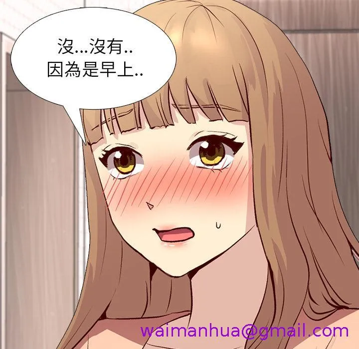 哪有学妹这么乖 第1话 第29页