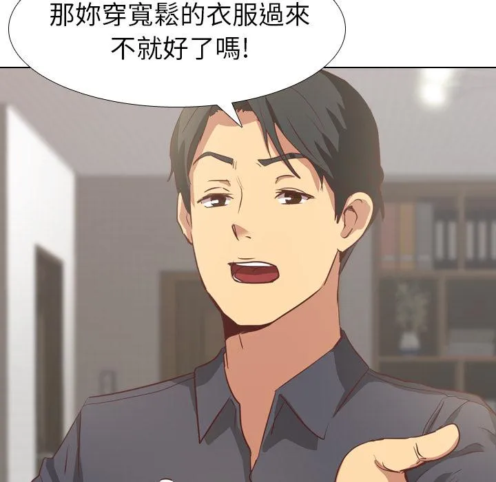 哪有学妹这么乖 第1话 第74页