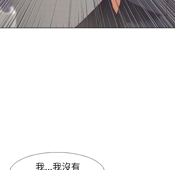哪有学妹这么乖 第1话 第71页