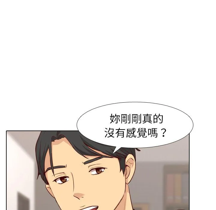 哪有学妹这么乖 第1话 第43页