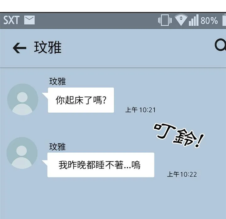 哪有学妹这么乖 第1话 第8页