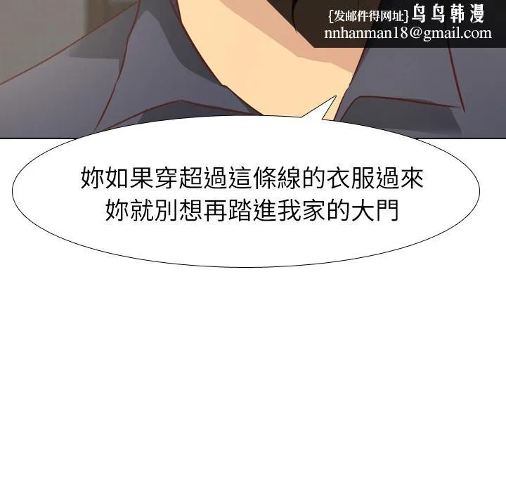 哪有学妹这么乖 第1话 第67页