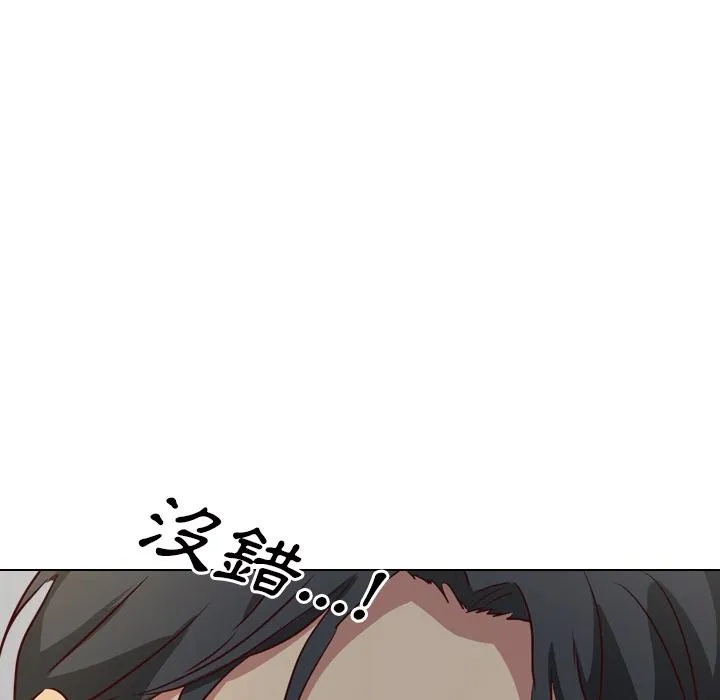 哪有学妹这么乖 第1话 第119页