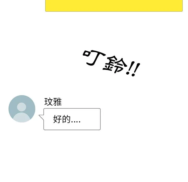 哪有学妹这么乖 第1话 第15页