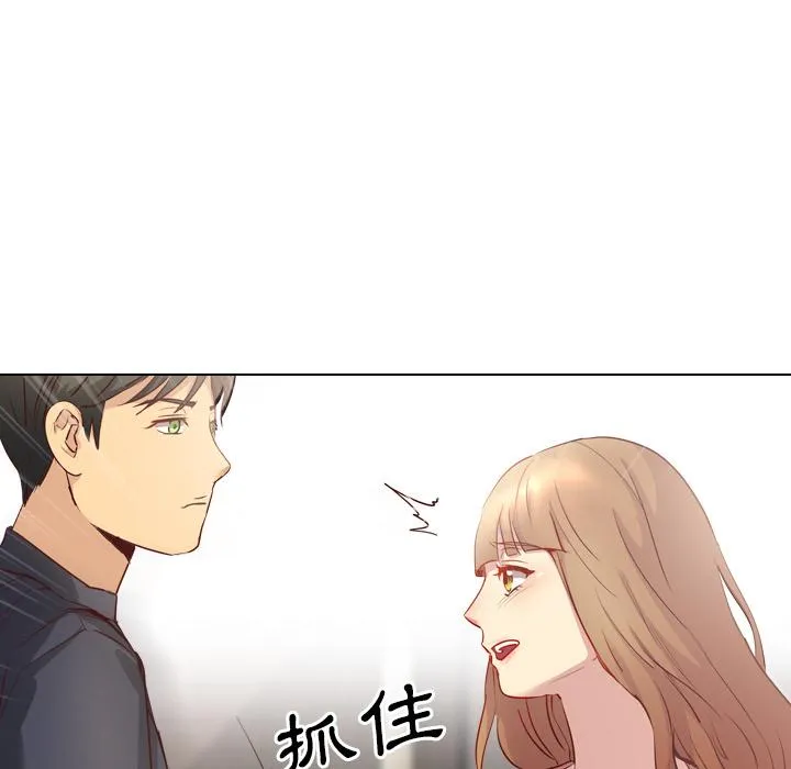 哪有学妹这么乖 第1话 第59页
