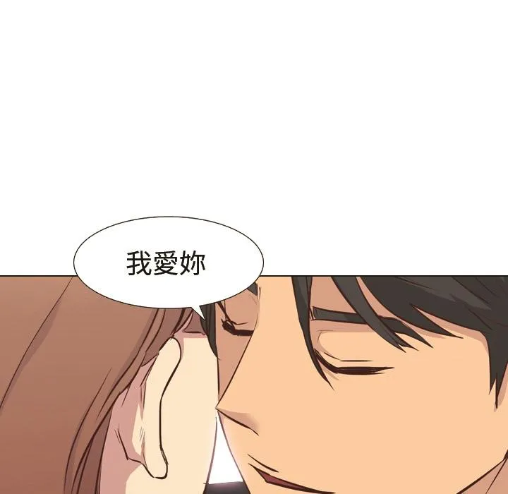 哪有学妹这么乖 第1话 第107页