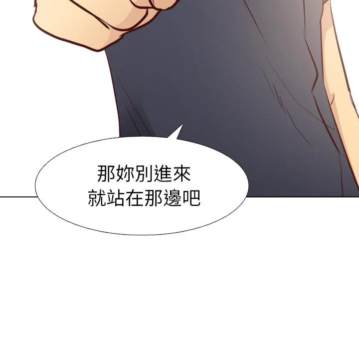 哪有学妹这么乖 第1话 第48页