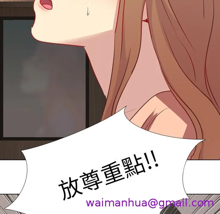 哪有学妹这么乖 第1话 第69页