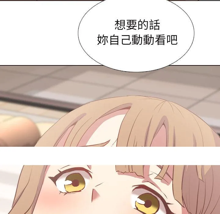 哪有学妹这么乖 第1话 第130页