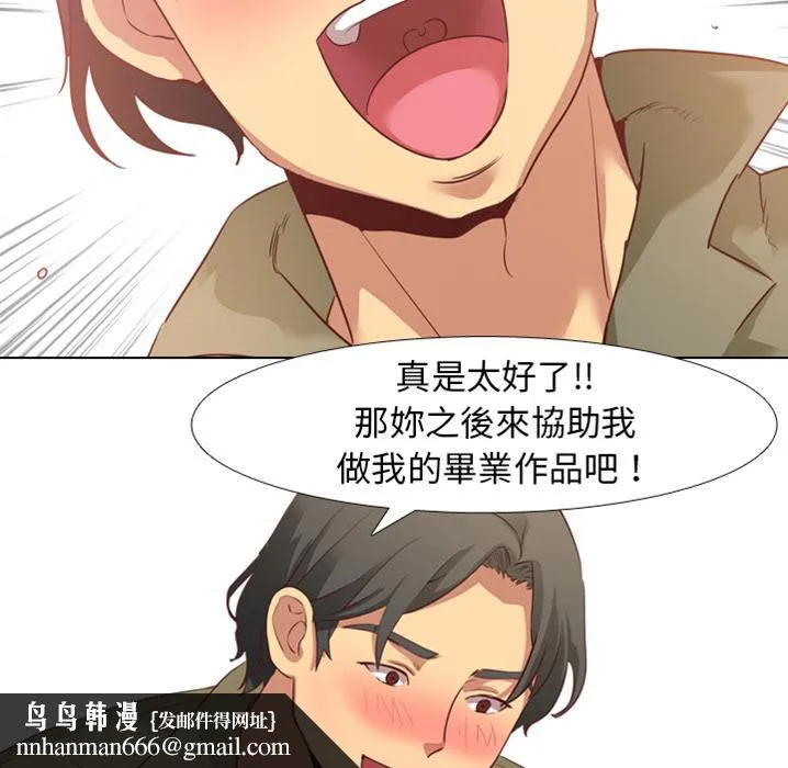 哪有学妹这么乖 预告篇 第27页