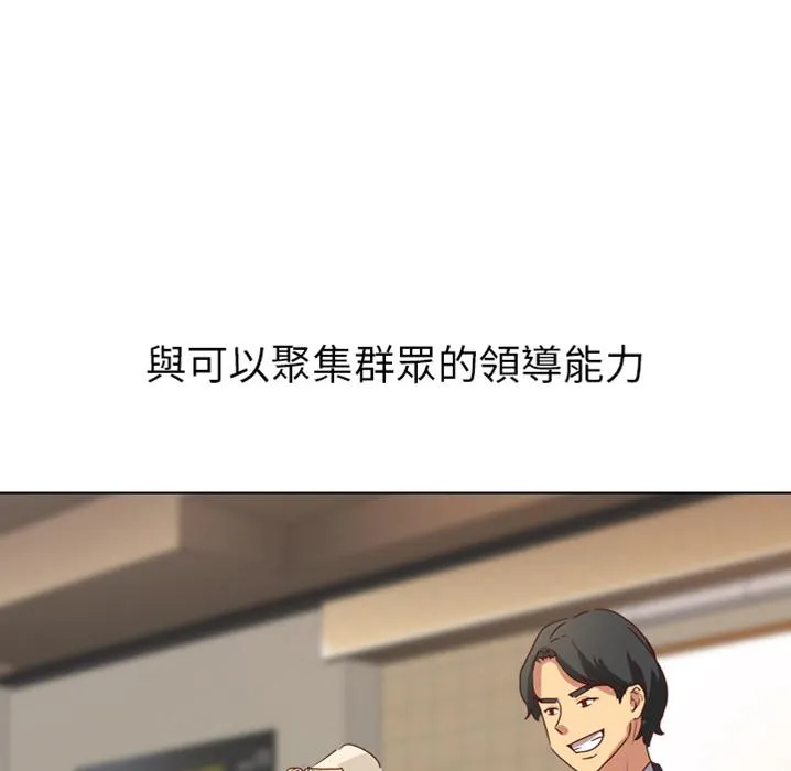 哪有学妹这么乖 预告篇 第7页