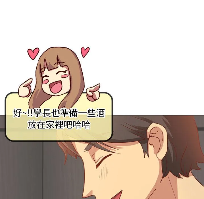 哪有学妹这么乖 预告篇 第44页