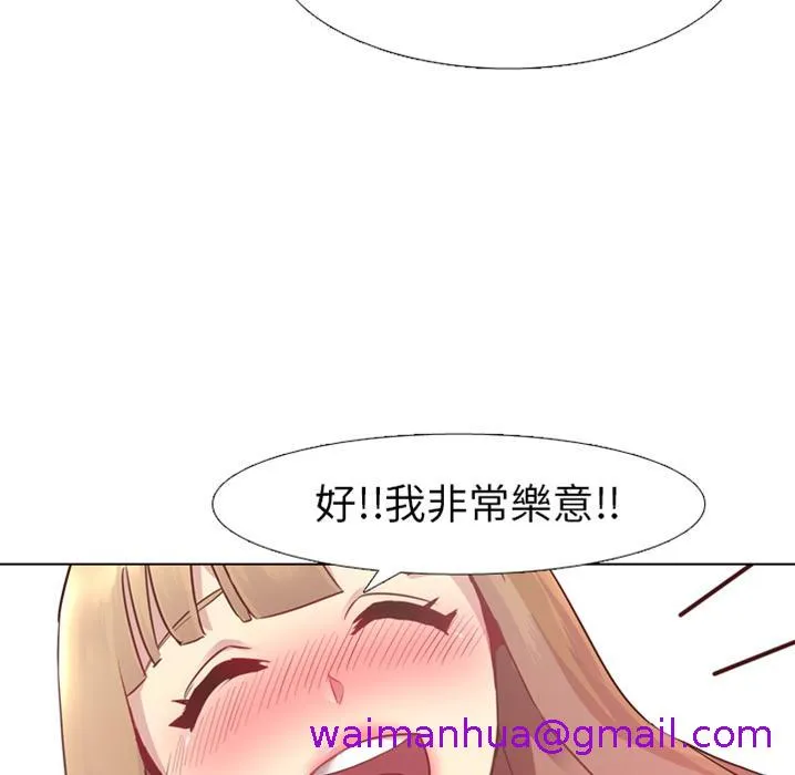 哪有学妹这么乖 预告篇 第29页