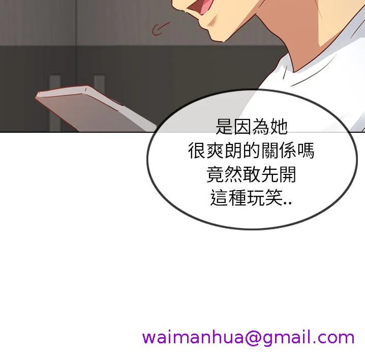 哪有学妹这么乖 预告篇 第45页