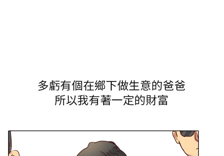 哪有学妹这么乖 预告篇 第4页