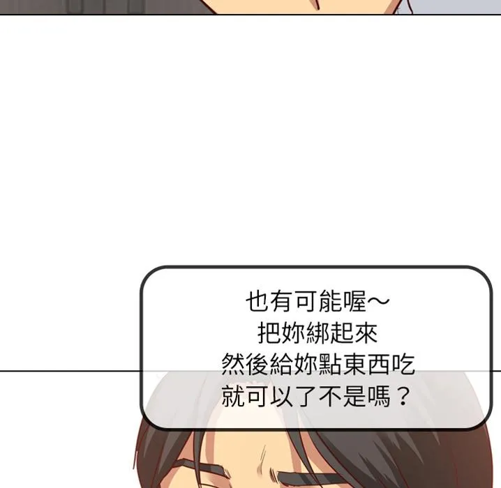 哪有学妹这么乖 预告篇 第42页