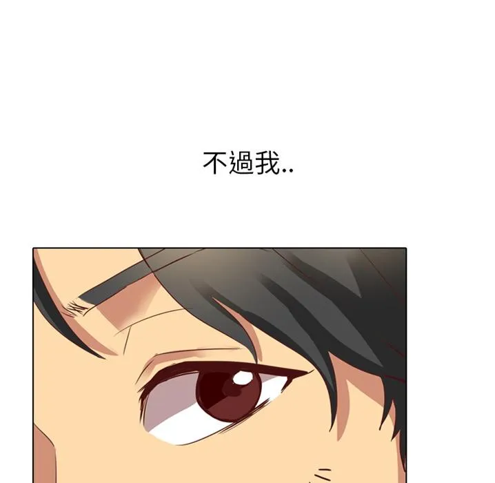 哪有学妹这么乖 预告篇 第11页