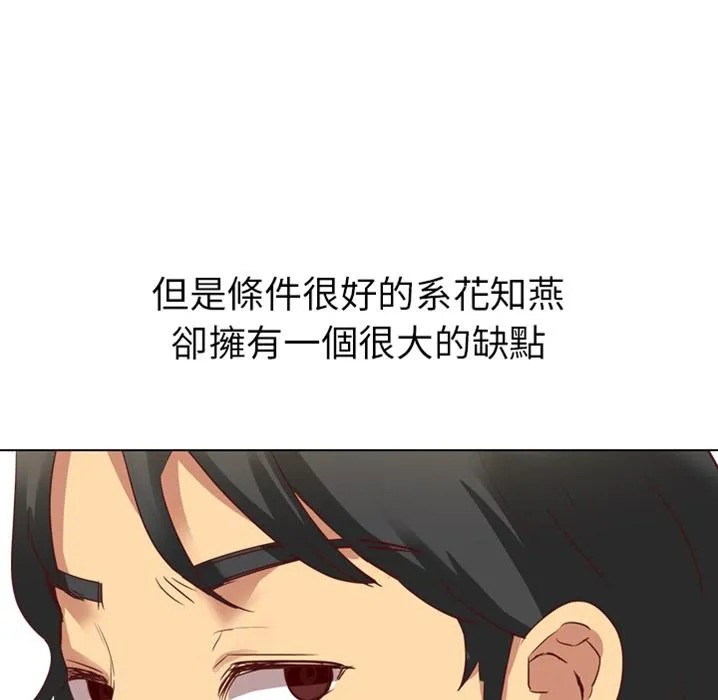 哪有学妹这么乖 预告篇 第16页