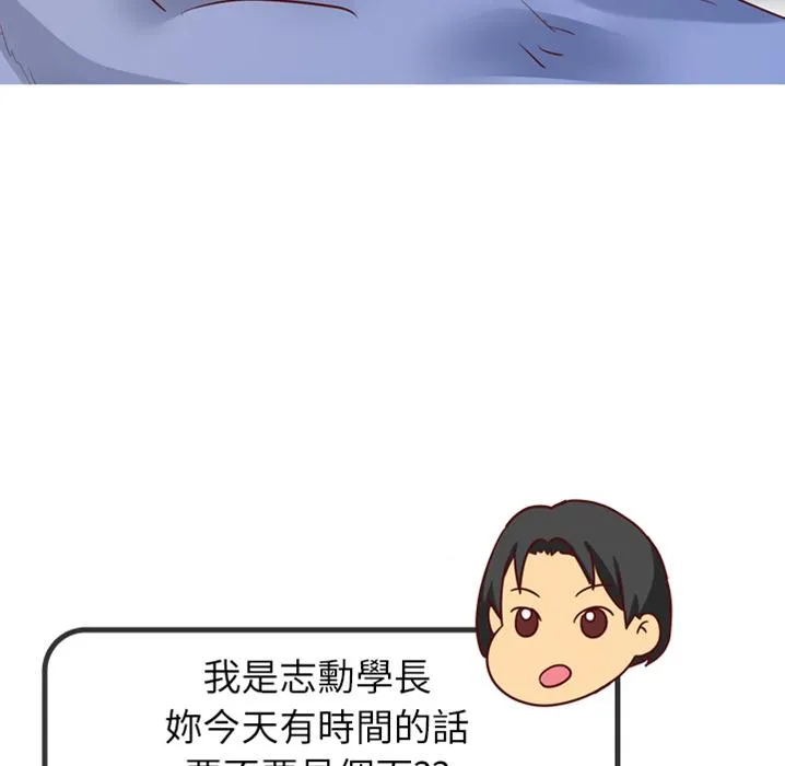 哪有学妹这么乖 预告篇 第35页