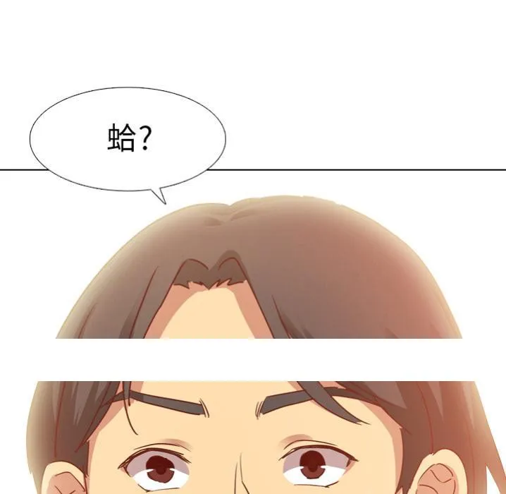 哪有学妹这么乖 预告篇 第50页