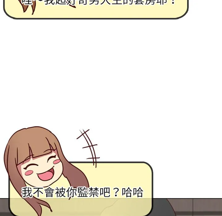 哪有学妹这么乖 预告篇 第40页