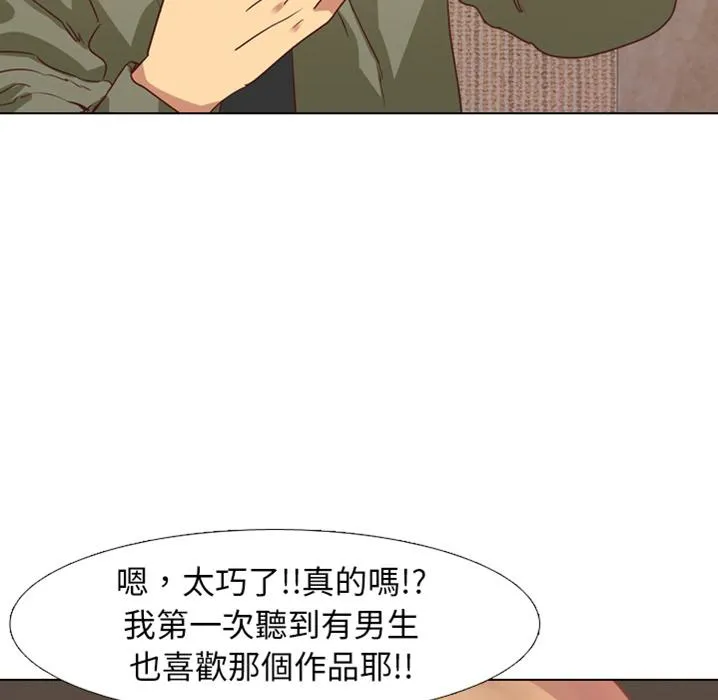 哪有学妹这么乖 预告篇 第24页