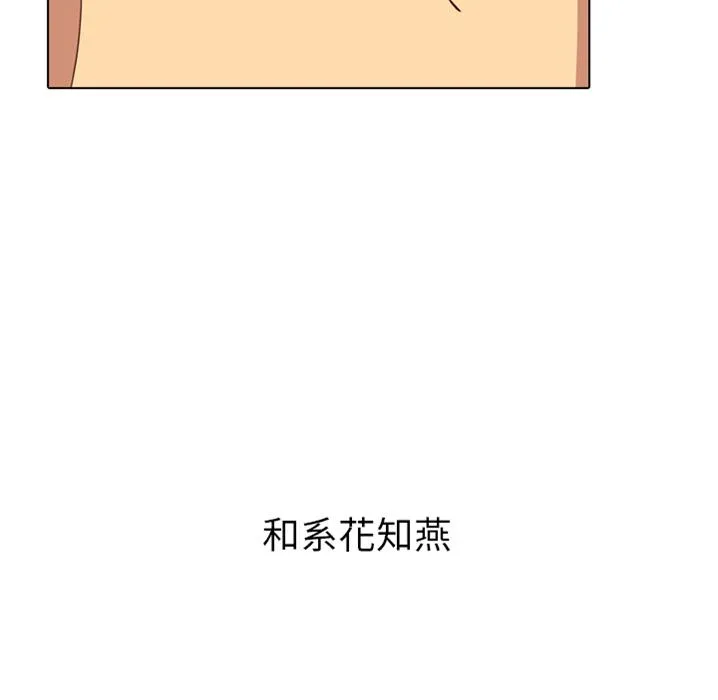 哪有学妹这么乖 预告篇 第12页