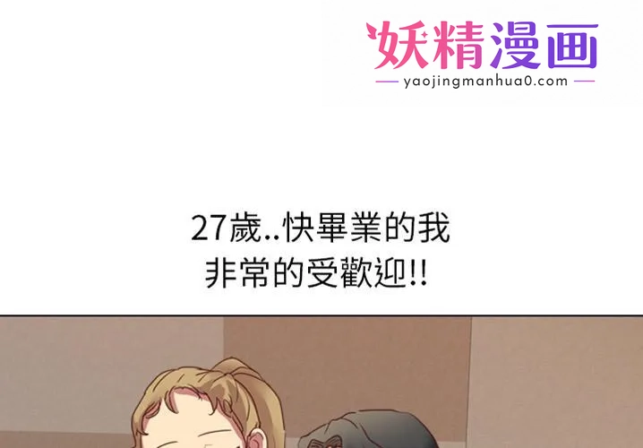 哪有学妹这么乖 预告篇 第1页