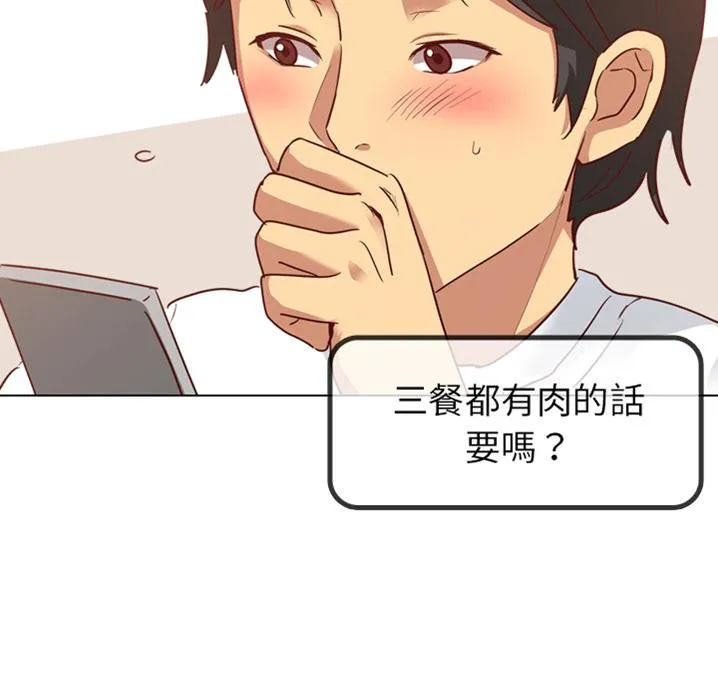 哪有学妹这么乖 预告篇 第43页