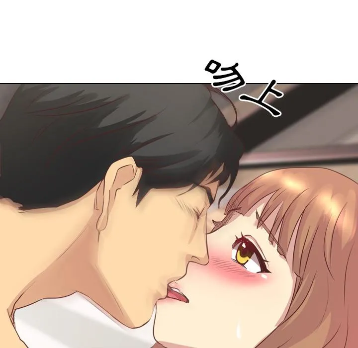 哪有学妹这么乖 第2话 第23页