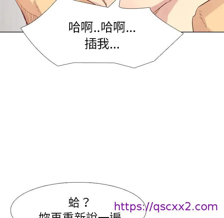 哪有学妹这么乖 第2话 第73页
