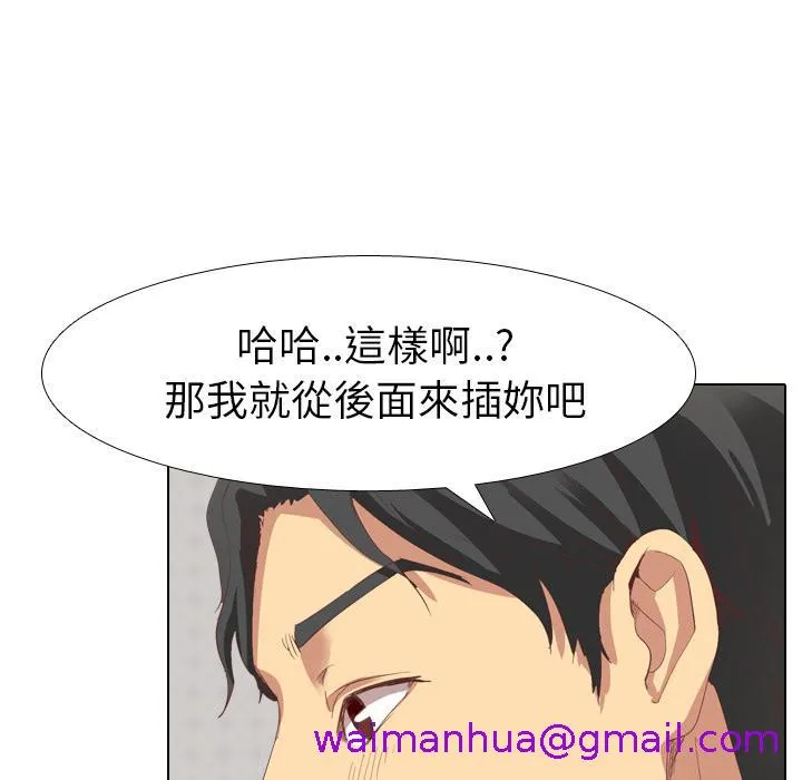 哪有学妹这么乖 第2话 第77页