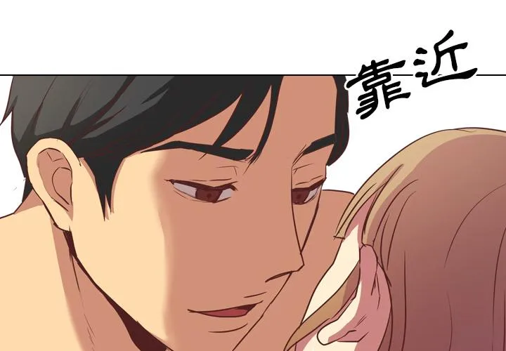哪有学妹这么乖 第2话 第4页