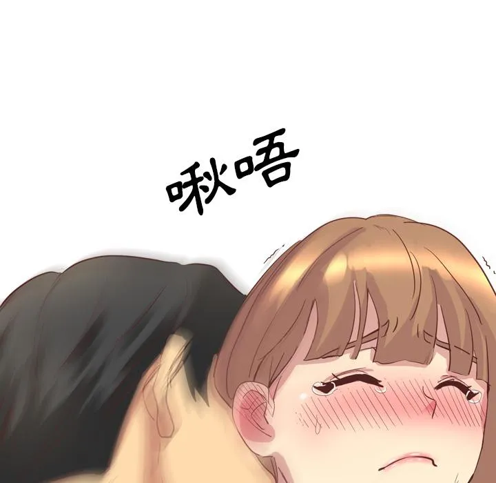 哪有学妹这么乖 第2话 第68页