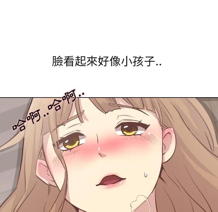 哪有学妹这么乖 第2话 第20页