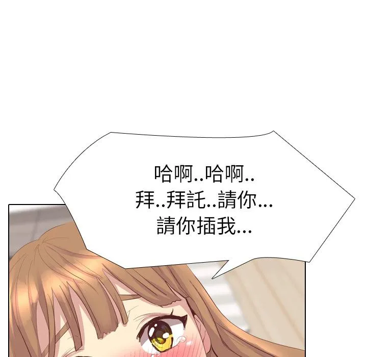 哪有学妹这么乖 第2话 第75页