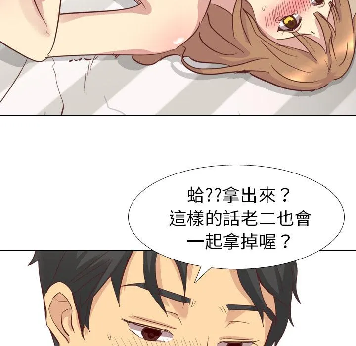 哪有学妹这么乖 第2话 第47页