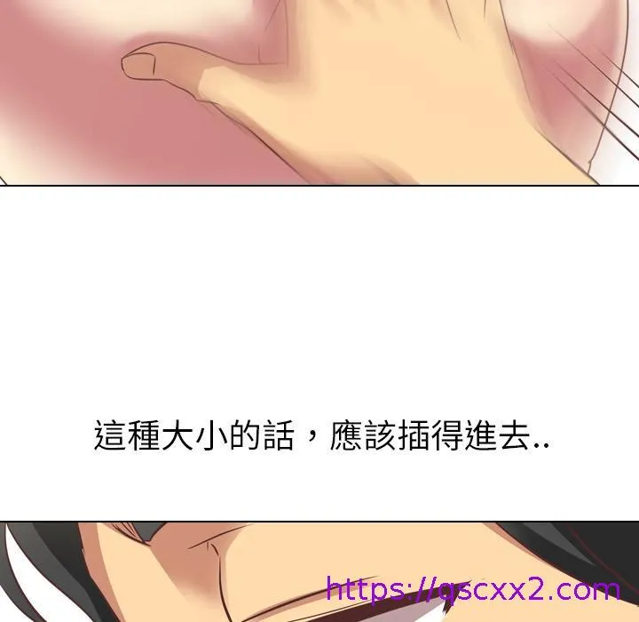 哪有学妹这么乖 第2话 第113页
