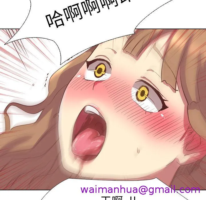 哪有学妹这么乖 第2话 第45页