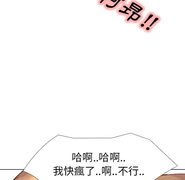 哪有学妹这么乖 第2话 第55页