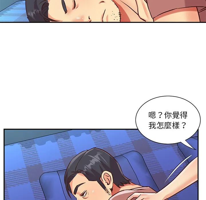 天真姊妹花 第46章 第32页
