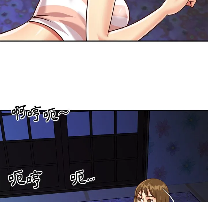 天真姊妹花 第46章 第72页